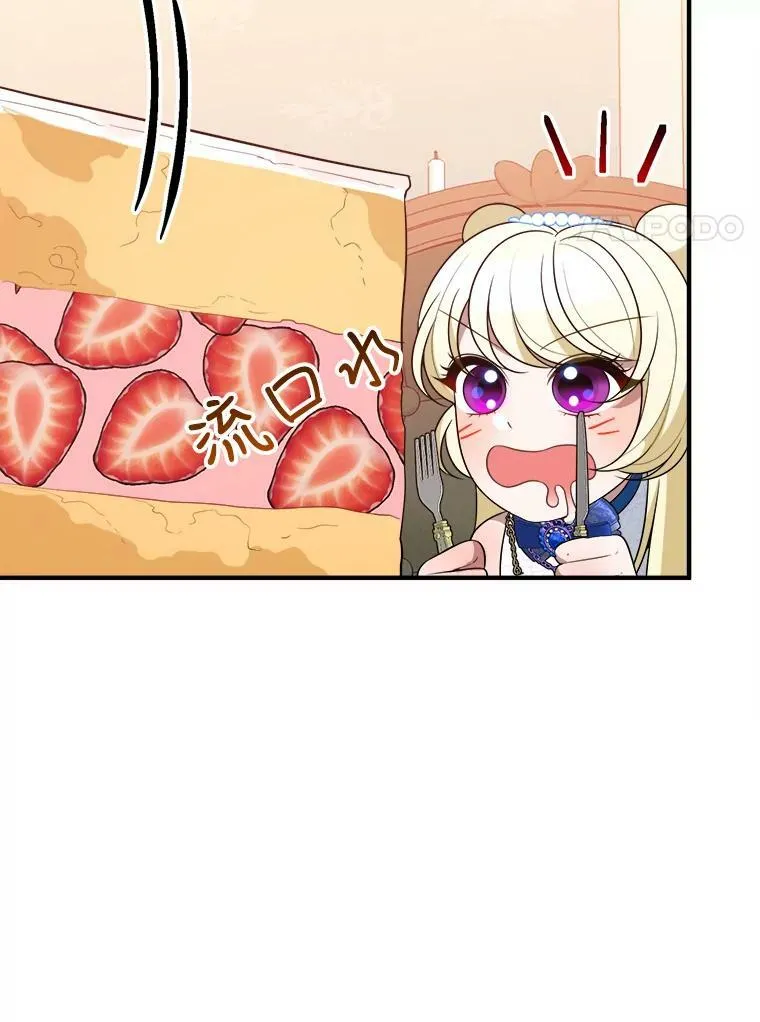 29.2年后 第74页