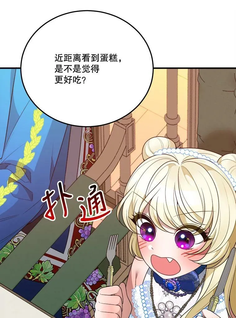 29.2年后 第75页