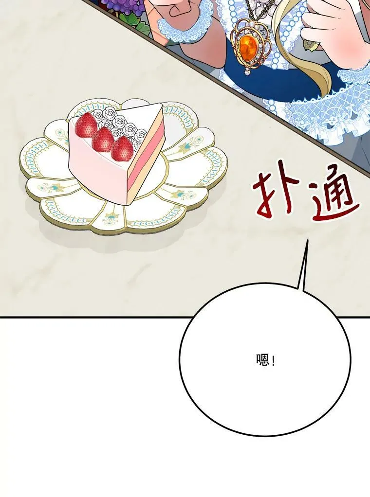 29.2年后 第76页