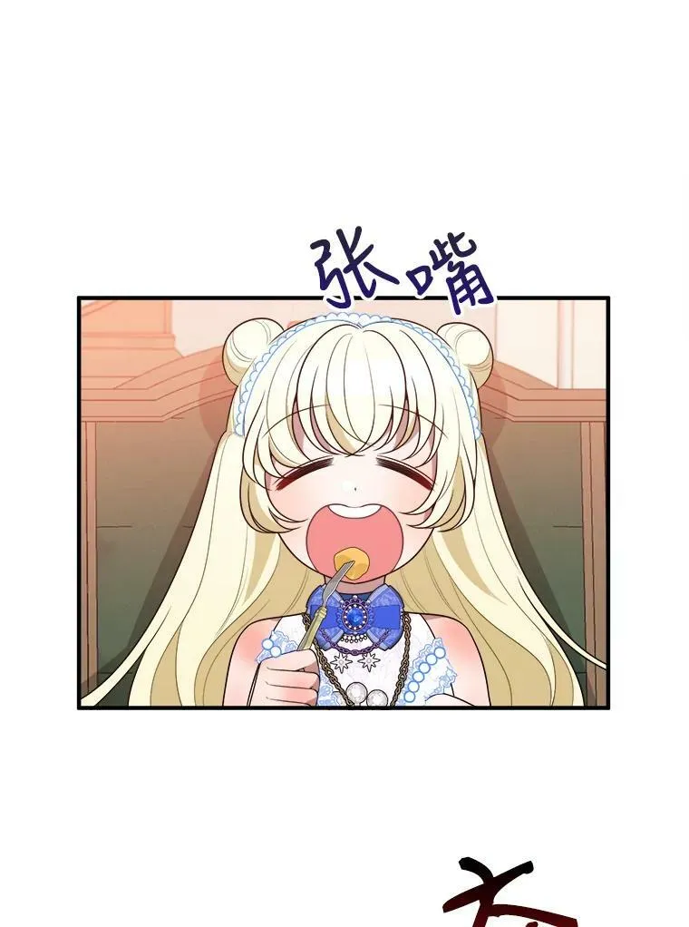29.2年后 第79页