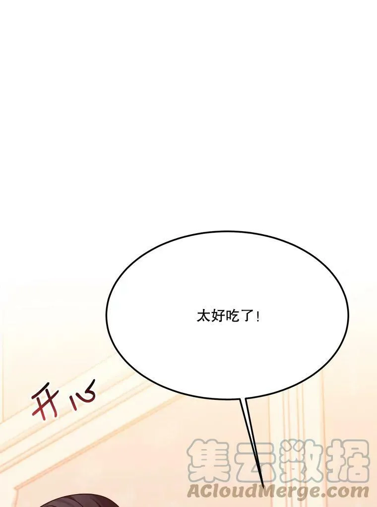 29.2年后 第81页