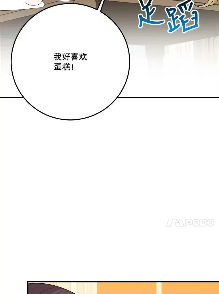 29.2年后 第83页