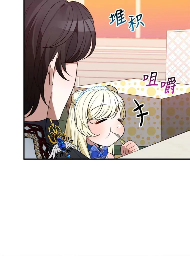 29.2年后 第84页