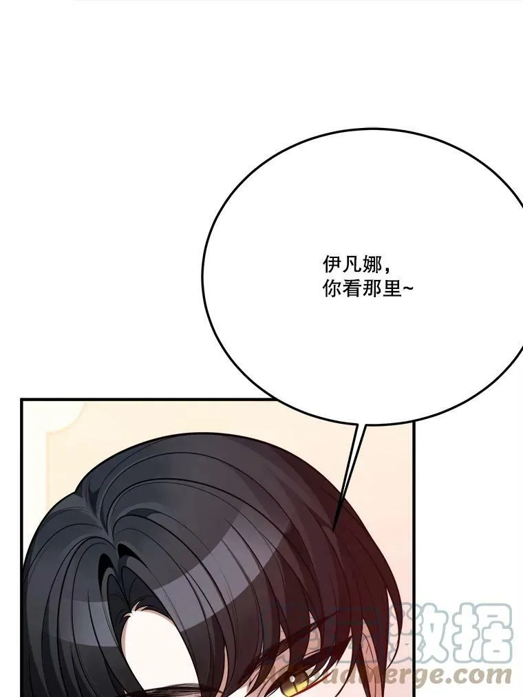 29.2年后 第85页