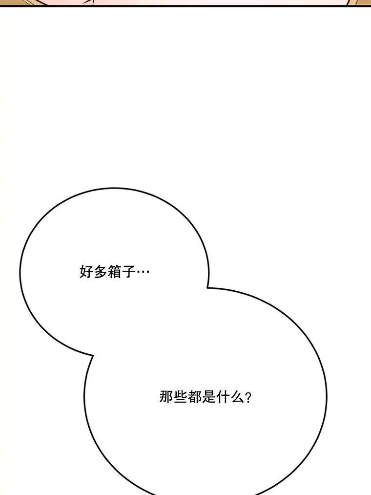 29.2年后 第88页