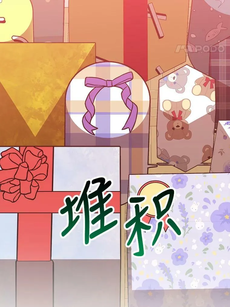 29.2年后 第90页