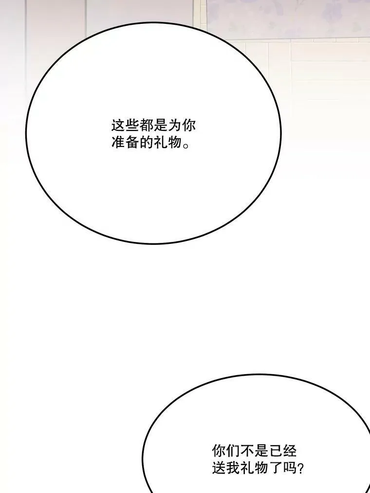 29.2年后 第91页