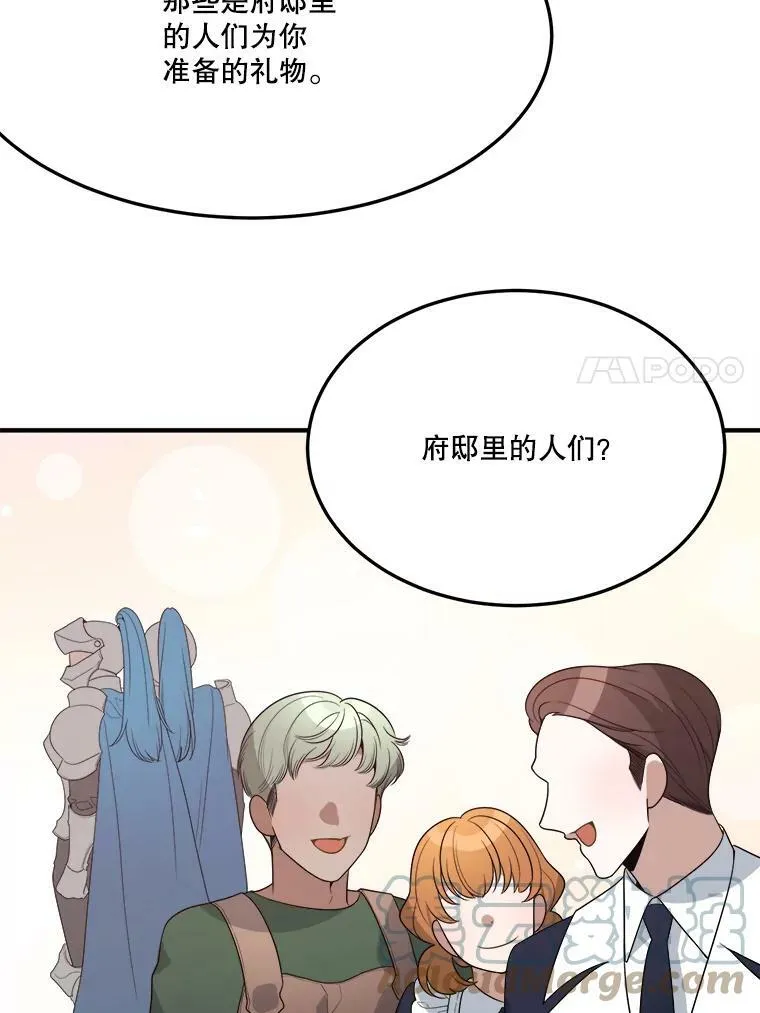 29.2年后 第93页