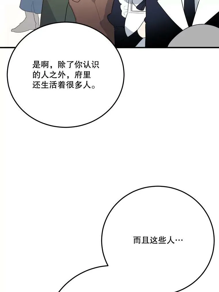 29.2年后 第94页