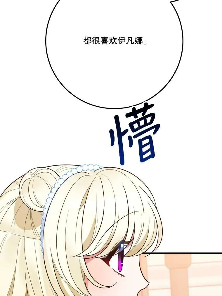 29.2年后 第95页
