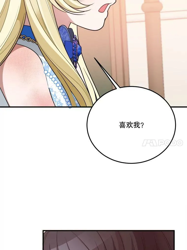 29.2年后 第96页