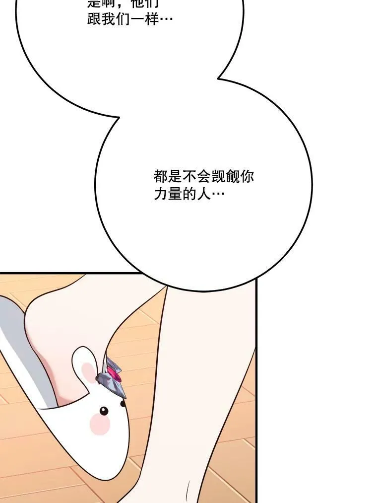 29.2年后 第98页