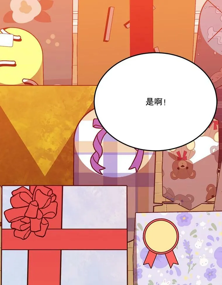 29.2年后 第102页