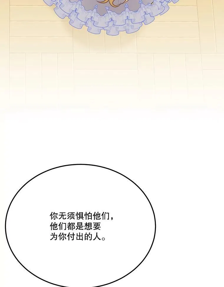 29.2年后 第104页