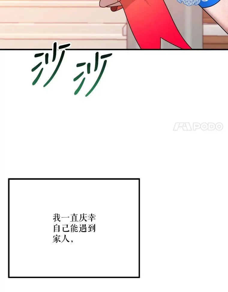 29.2年后 第106页
