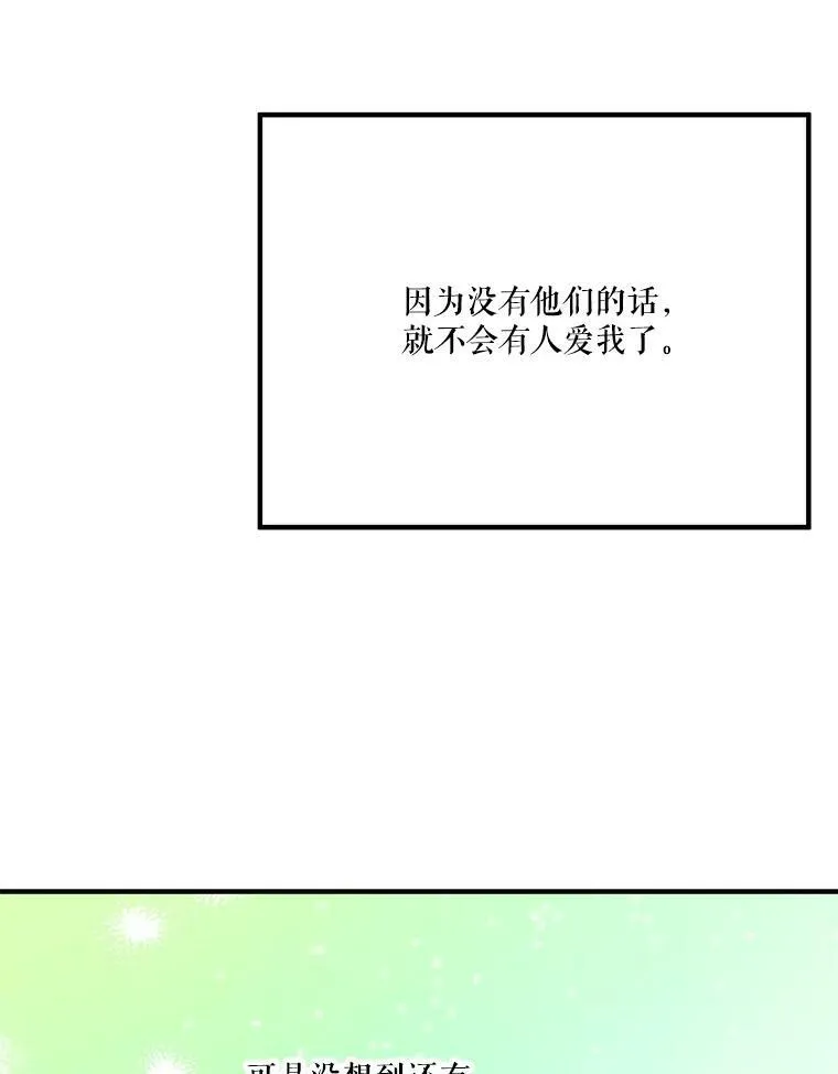 29.2年后 第107页