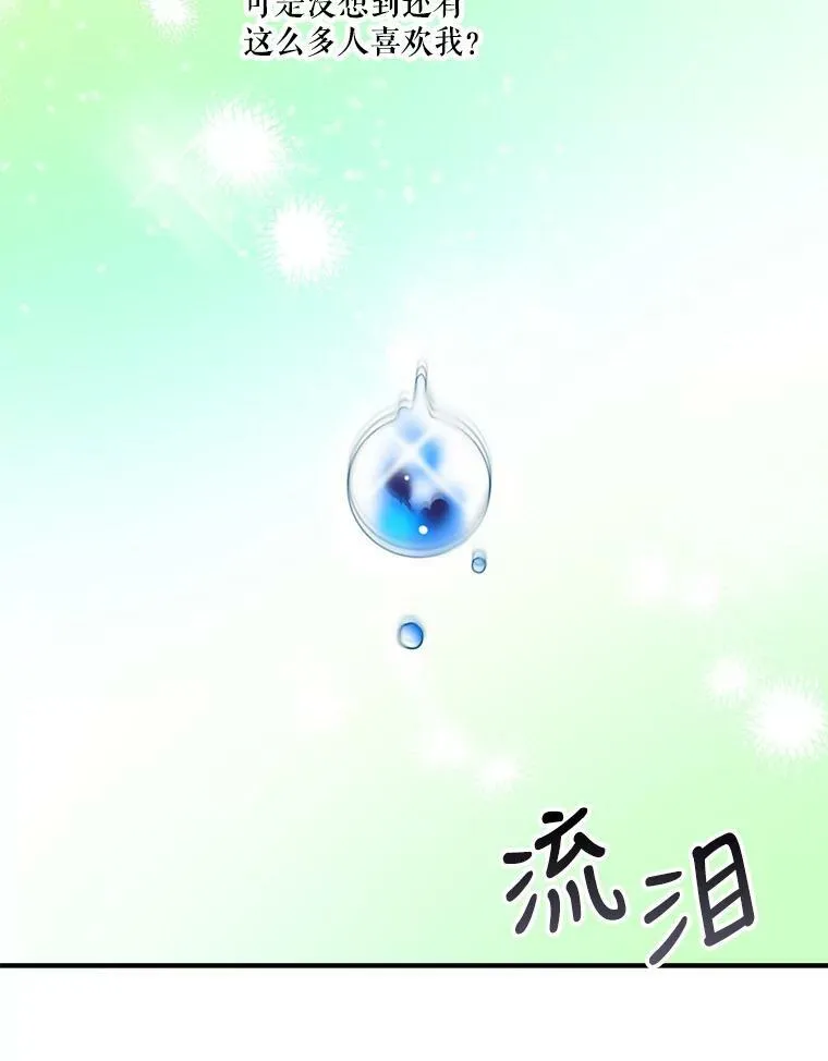 29.2年后 第108页