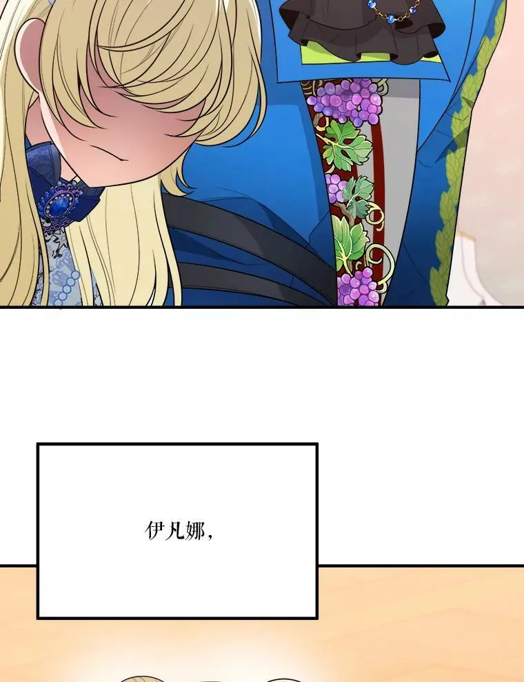29.2年后 第115页