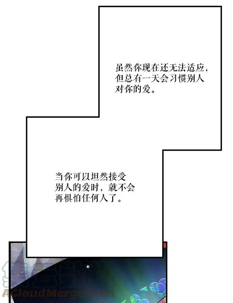 29.2年后 第117页