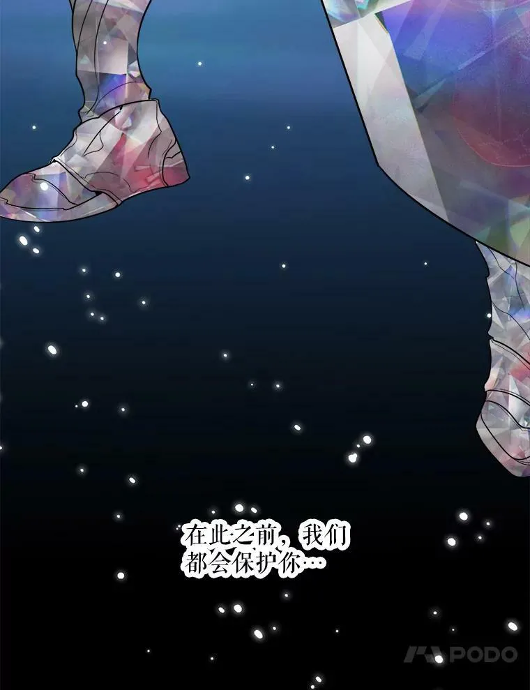 29.2年后 第122页