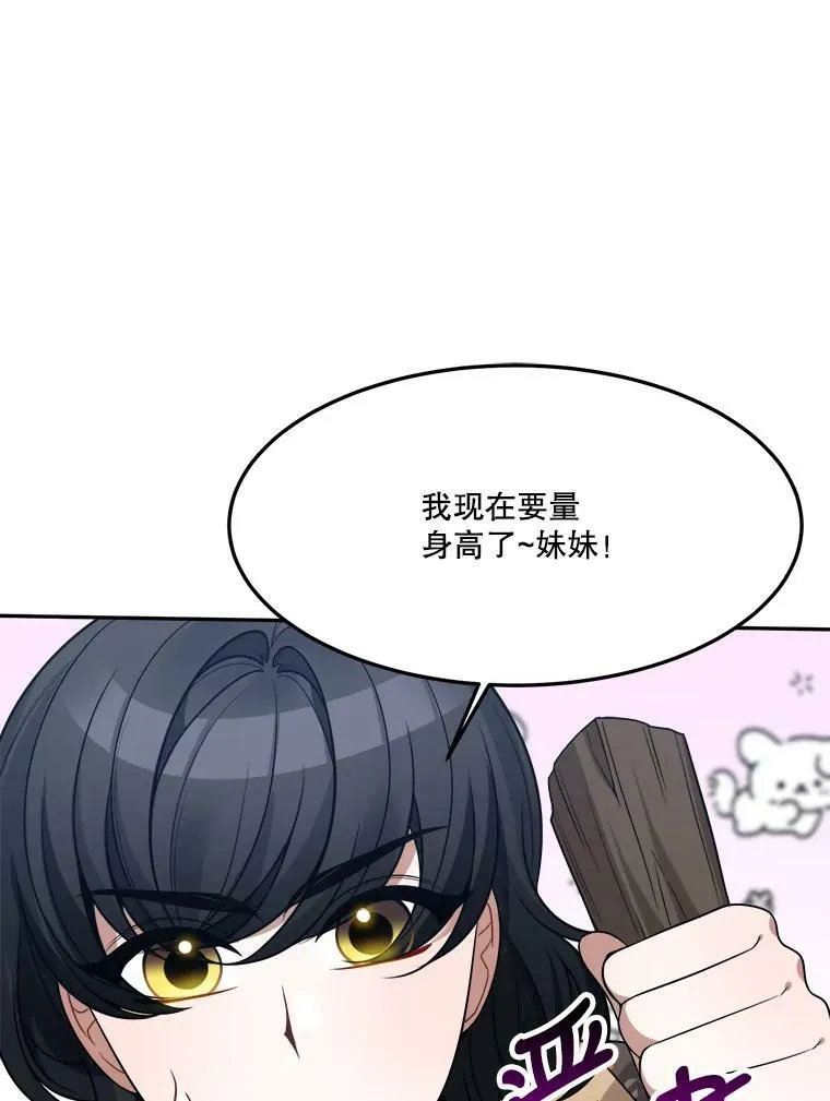 30.变化 第3页
