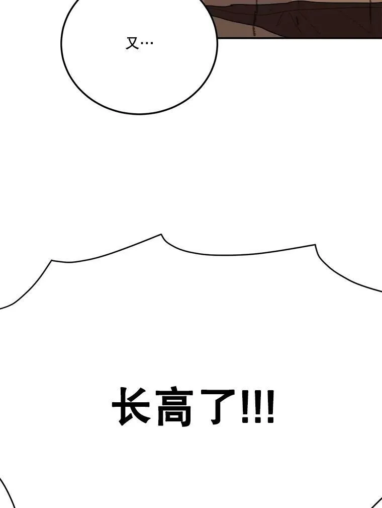30.变化 第10页