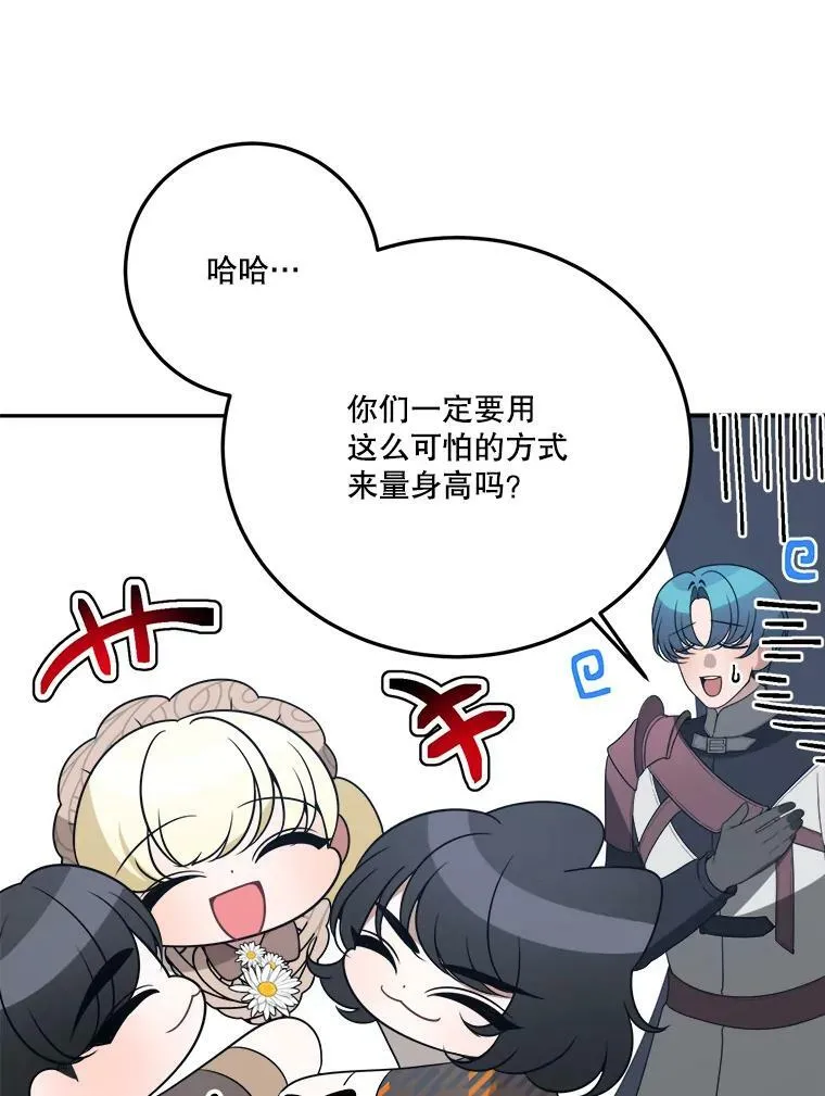 30.变化 第12页