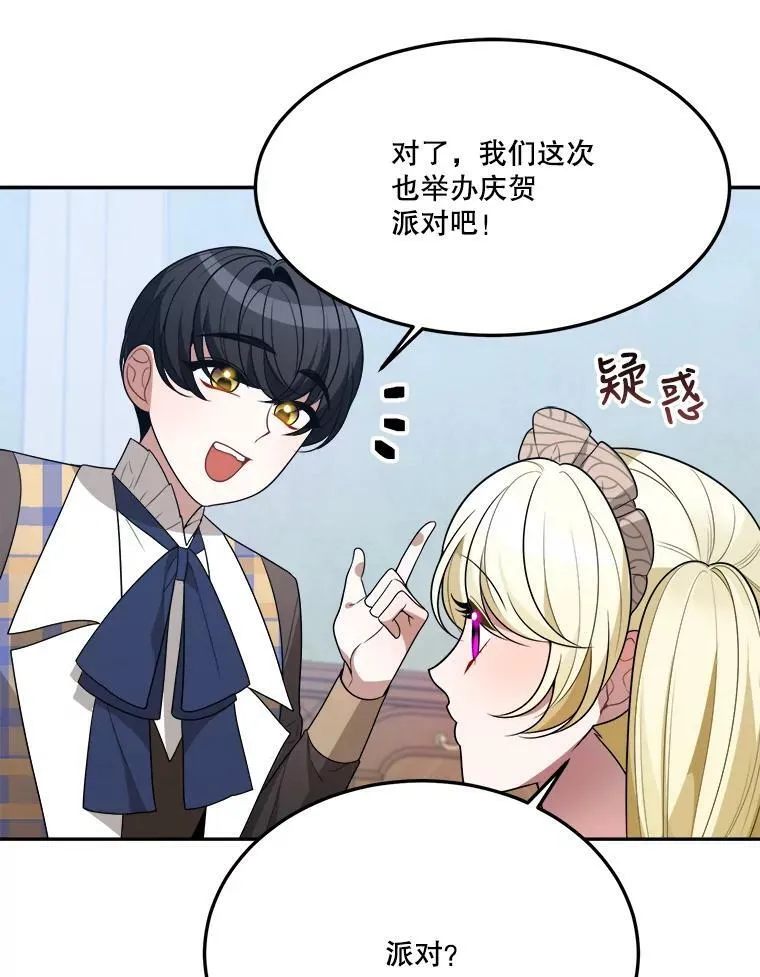 30.变化 第16页