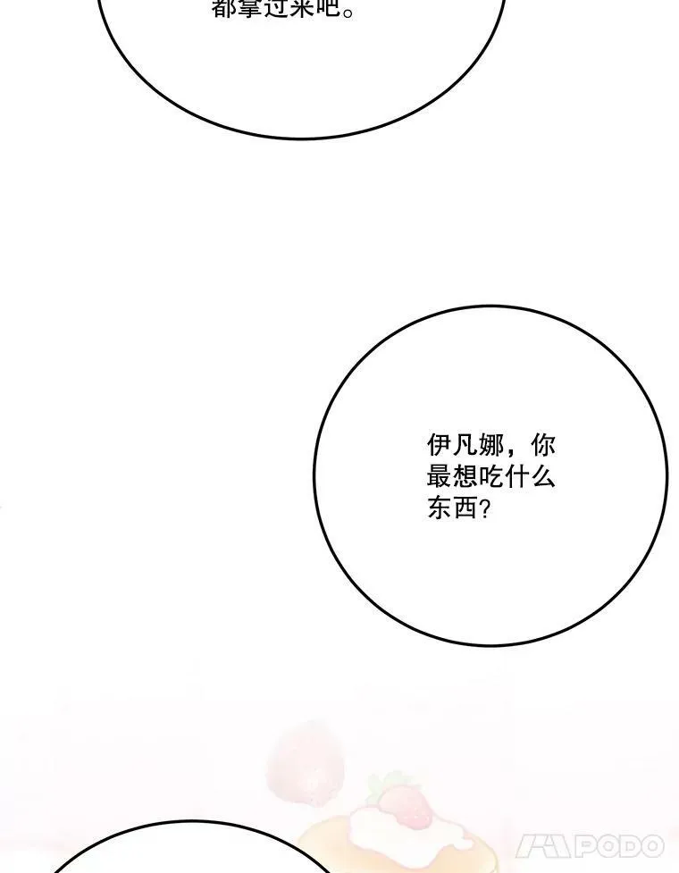 30.变化 第18页