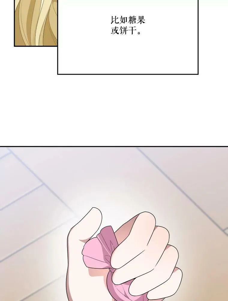 30.变化 第35页
