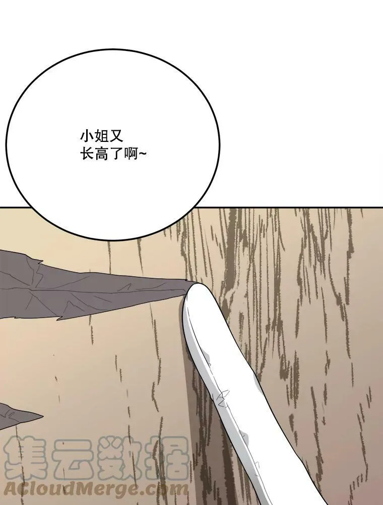 30.变化 第45页