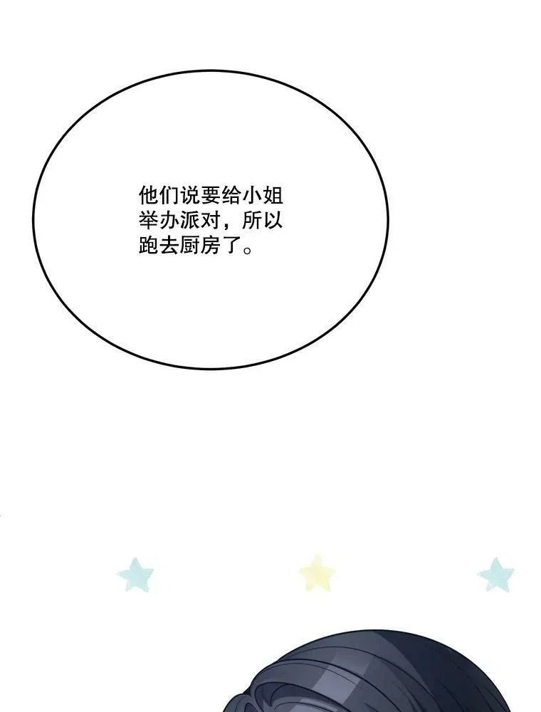 30.变化 第48页