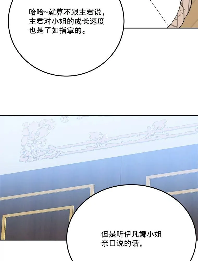 30.变化 第52页