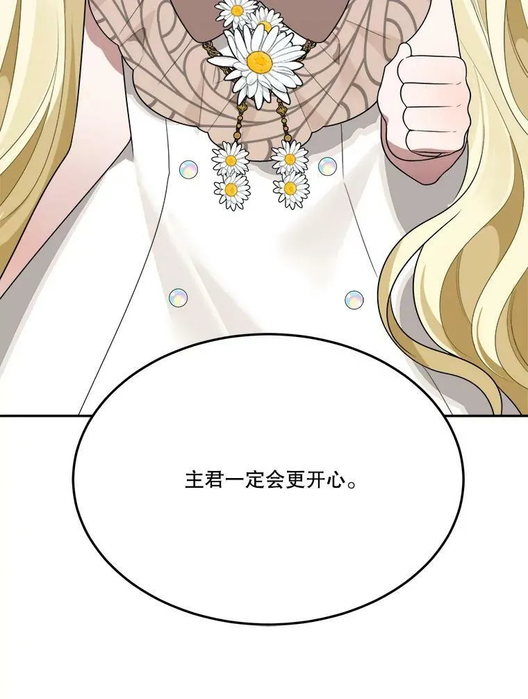 30.变化 第54页