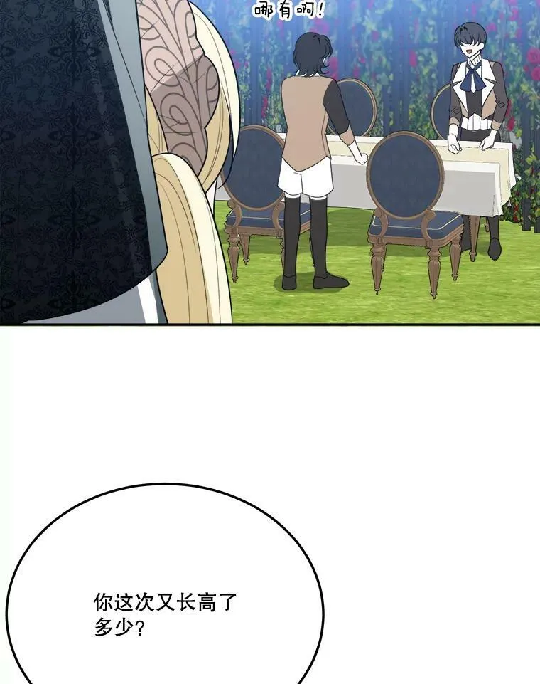 30.变化 第62页