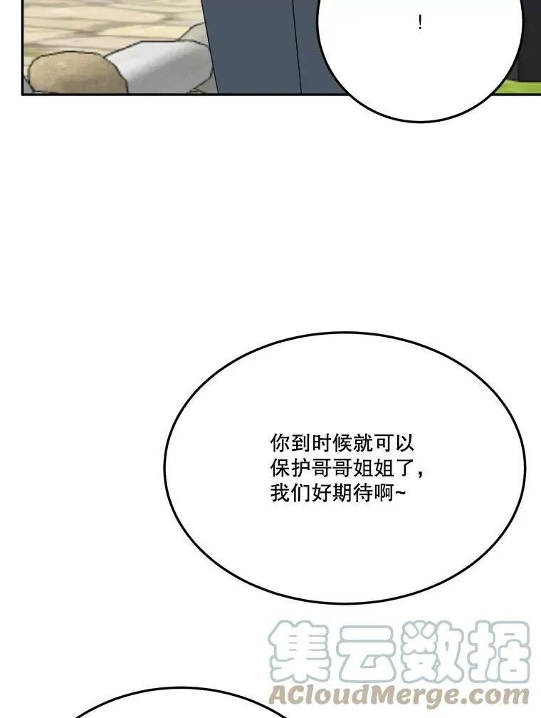 30.变化 第69页