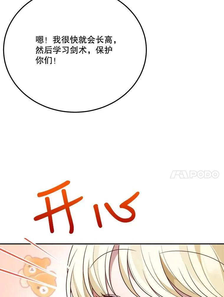 30.变化 第70页