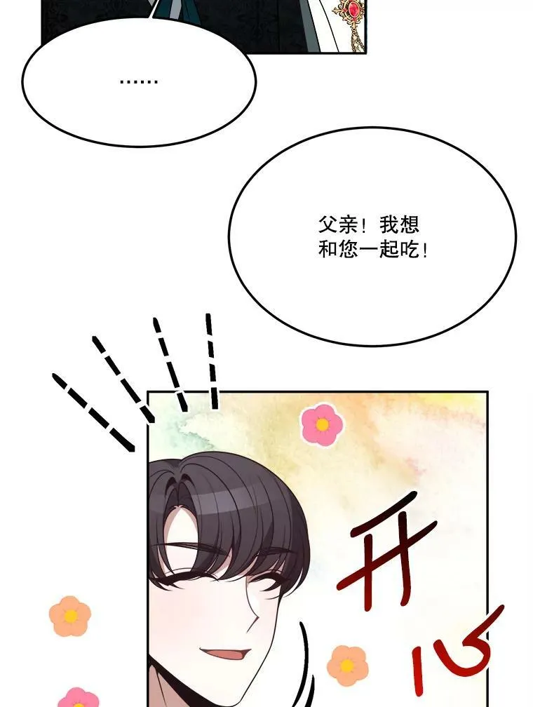 30.变化 第78页