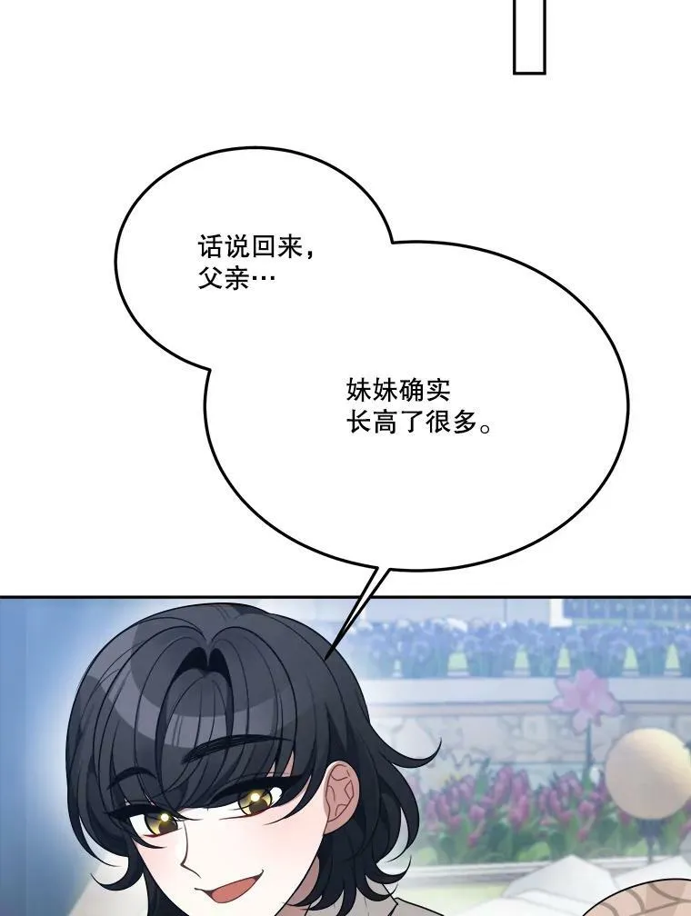 30.变化 第82页