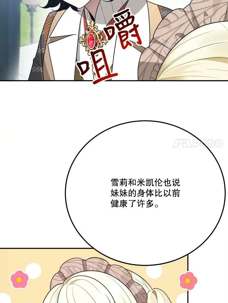 30.变化 第83页