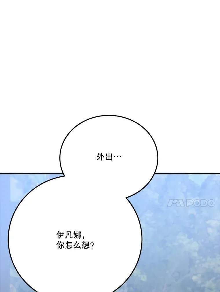 30.变化 第86页