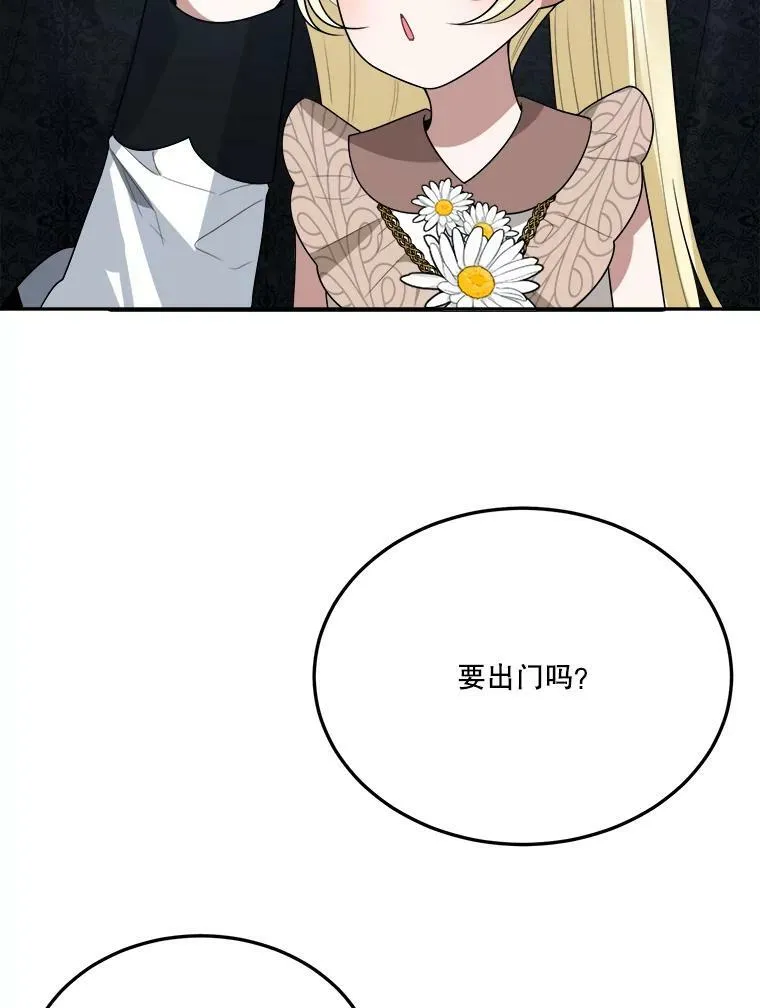 30.变化 第88页