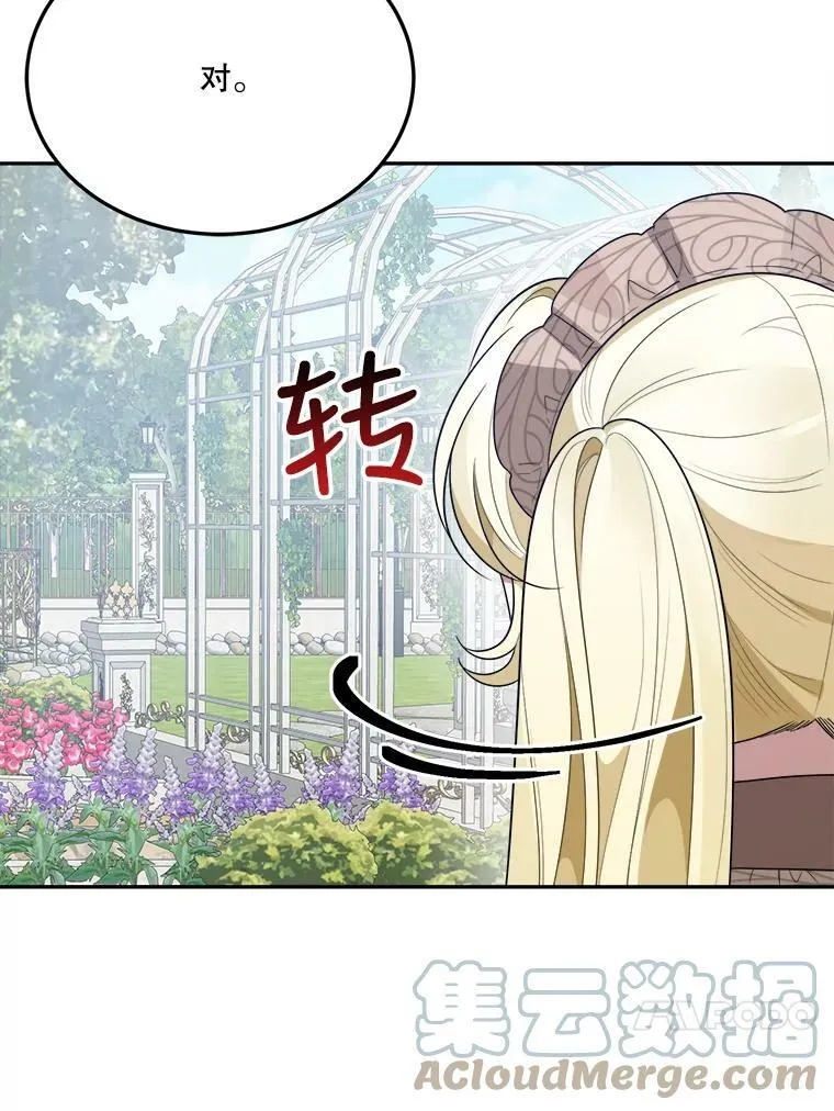 30.变化 第89页