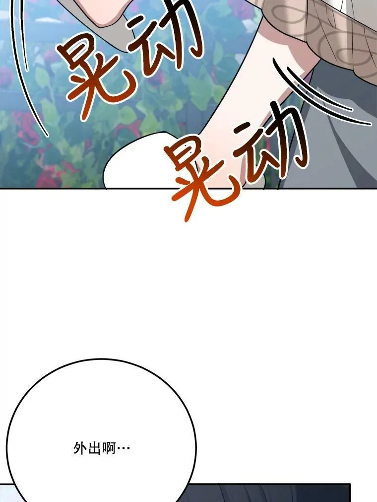 30.变化 第94页