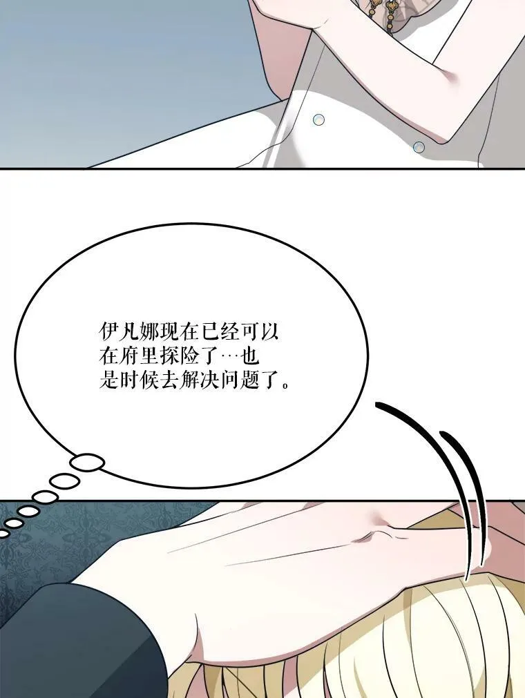 30.变化 第98页