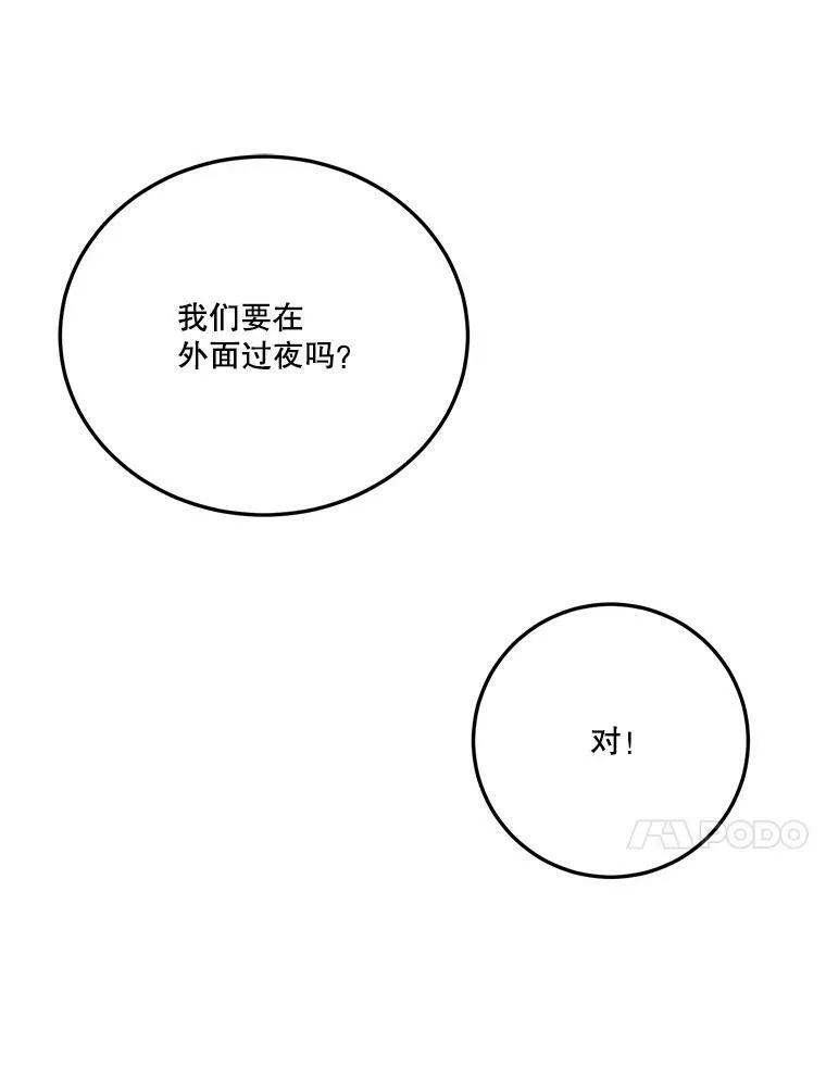 30.变化 第102页