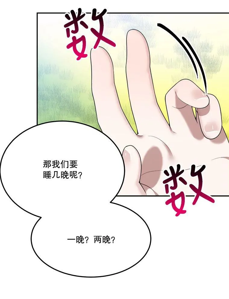 30.变化 第103页
