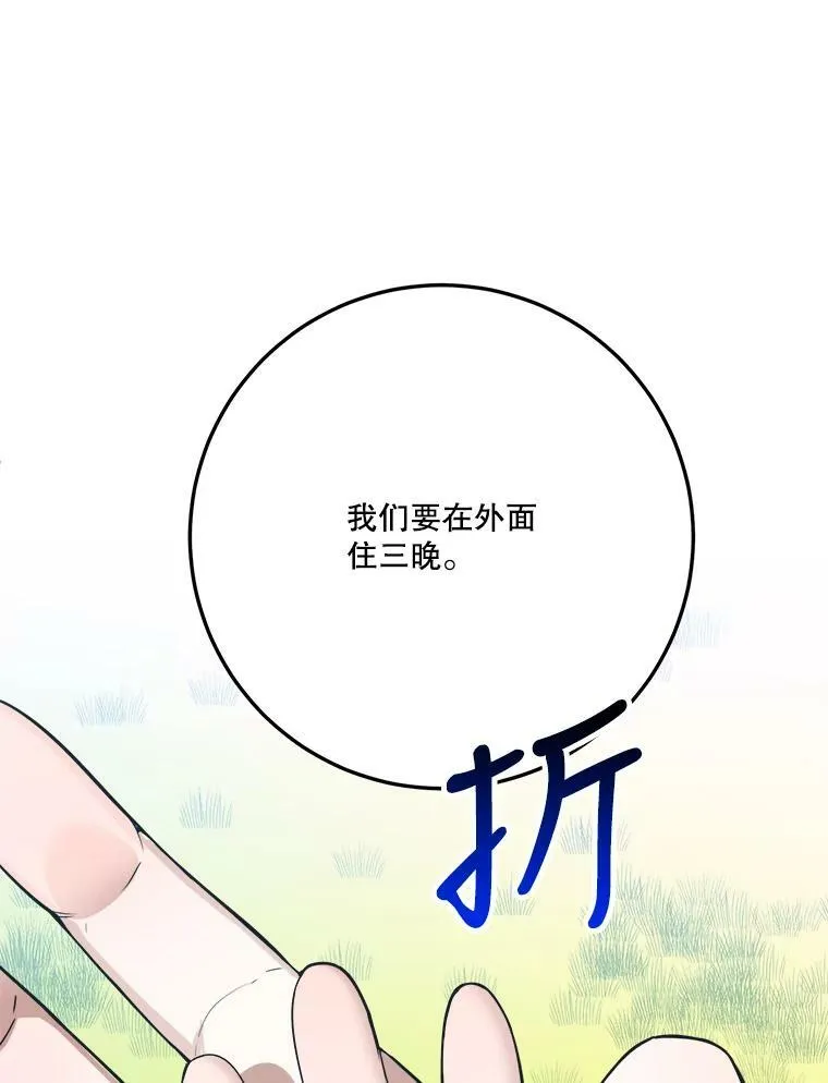 30.变化 第104页