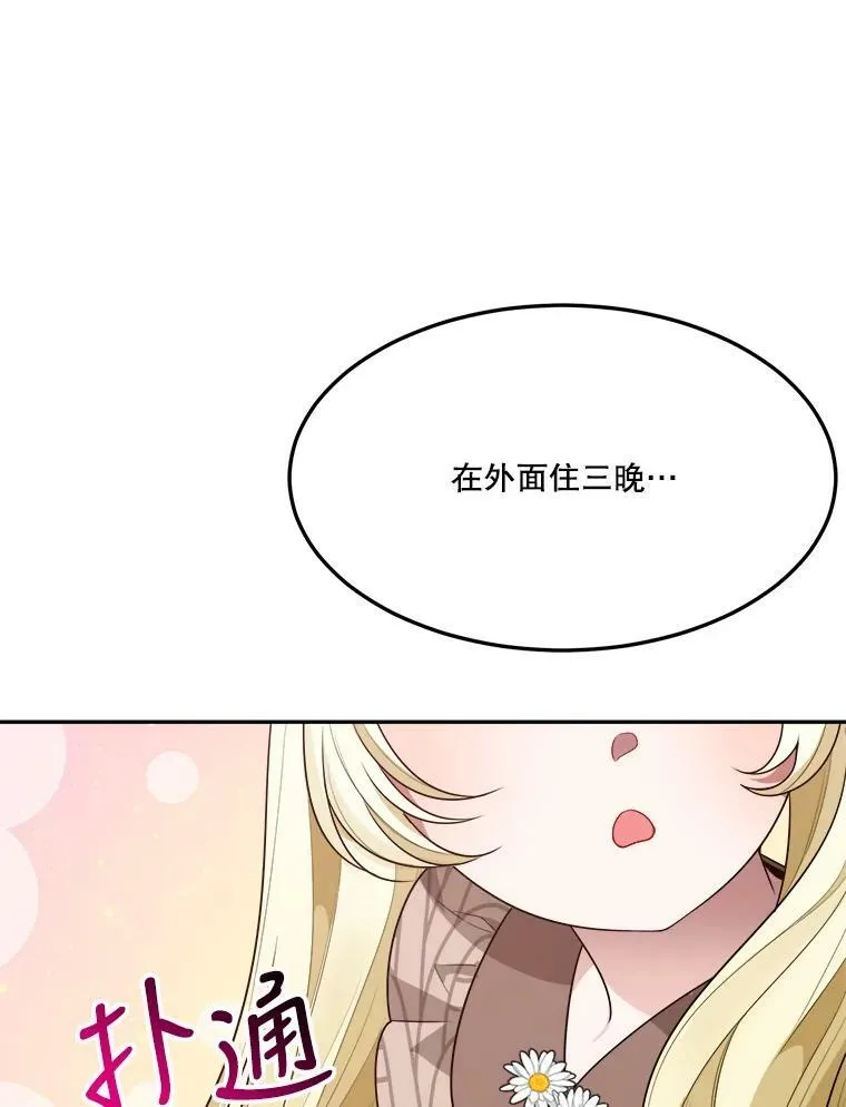 30.变化 第108页