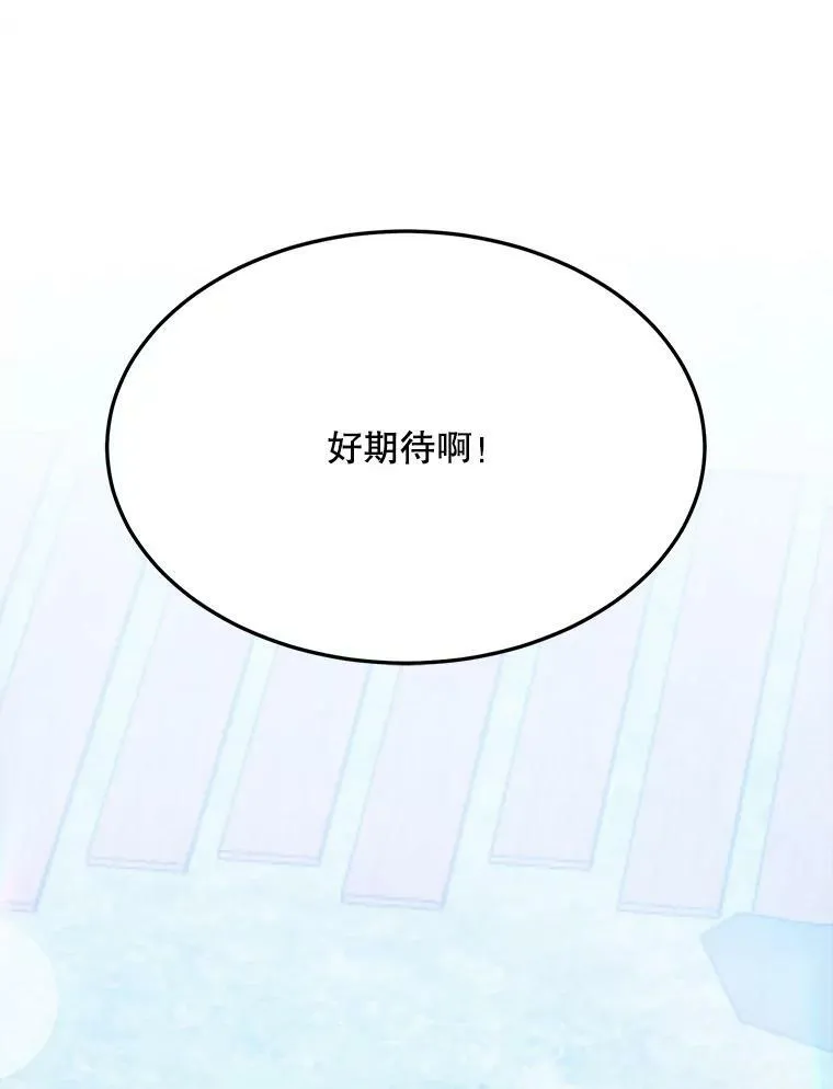 30.变化 第111页